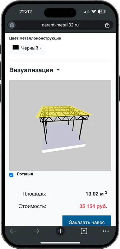 Калькулятор стоимости навеса с 3D визуализацией в Казани